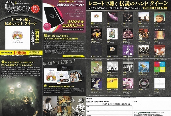 クイーン・LPレコード・コレクション600.jpg